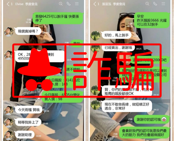 詐騙通報：元捷金控是詐騙嗎？元捷金控是詐騙！元捷金控詐騙app 防詐騙指南的部落格 Udn部落格