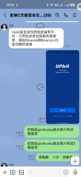 Upbit Chinese 「血淚史」Upbit老蔣C方案荷包刺客 - 底層百姓邏輯 被騙後錢拿的回來嗎? - udn部落格