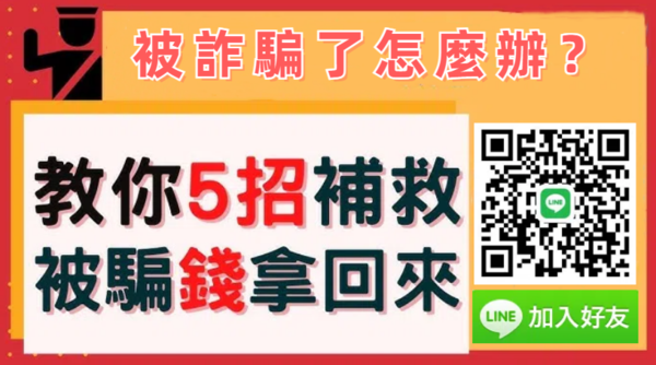 梵宇男性基金會詐騙嗎？陳珮怡詐騙、騙很大錢出的去回不來、小投入高回報如包著毒藥糖果  第1张