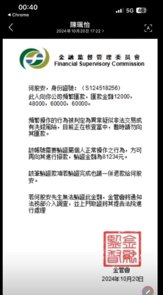 梵宇男性基金會詐騙嗎？陳珮怡詐騙、騙很大錢出的去回不來、小投入高回報如包著毒藥糖果  第4张