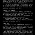 臨床常用藥物-綜合說明011