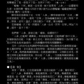 臨床常用藥物-綜合說明012
