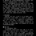臨床常用藥物-綜合說明021