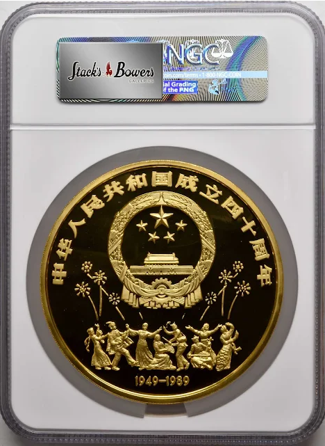 1989年中華人民共和國建國40周年開國大典紀念金幣簡介、金樣幣鑑賞及 
