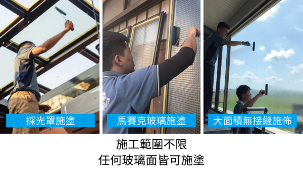 玻璃隔熱塗料可以應用於各種玻璃