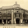戰前最大的臺北新高堂書店(東方出版社)