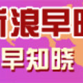 101.8.23-28鄭州北京探親訪友