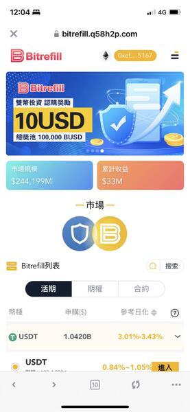 詐騙通報：Bitrefill詐騙、Bitrefill是詐騙嗎、Bitrefill是真的嗎、Bitopro是詐騙嗎、Bitrefill交易所詐騙 ...