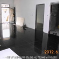 地面防滑,止滑塗料,防滑塗料,止滑劑,防滑劑,地面防滑,浴室防滑,4吋油漆盤滾輪刷,防滑工程磁磚止滑工程