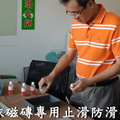 天然小石頭防滑塗料,浴室防滑地墊,止滑墊,防滑墊,止滑毯,防滑毯,止滑條,止滑塗料,防滑塗料,止滑劑,防滑劑防滑條,止滑貼條,防滑貼條