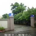 磁磚清潔劑,石材污垢處理劑,石材污垢處理液,鍍鋅板防滑,鍍鋅板止滑,鍍鋅鐵防滑,鍍鋅鐵止滑,去汙施工,清潔污垢,青苔清除,地面污垢清除