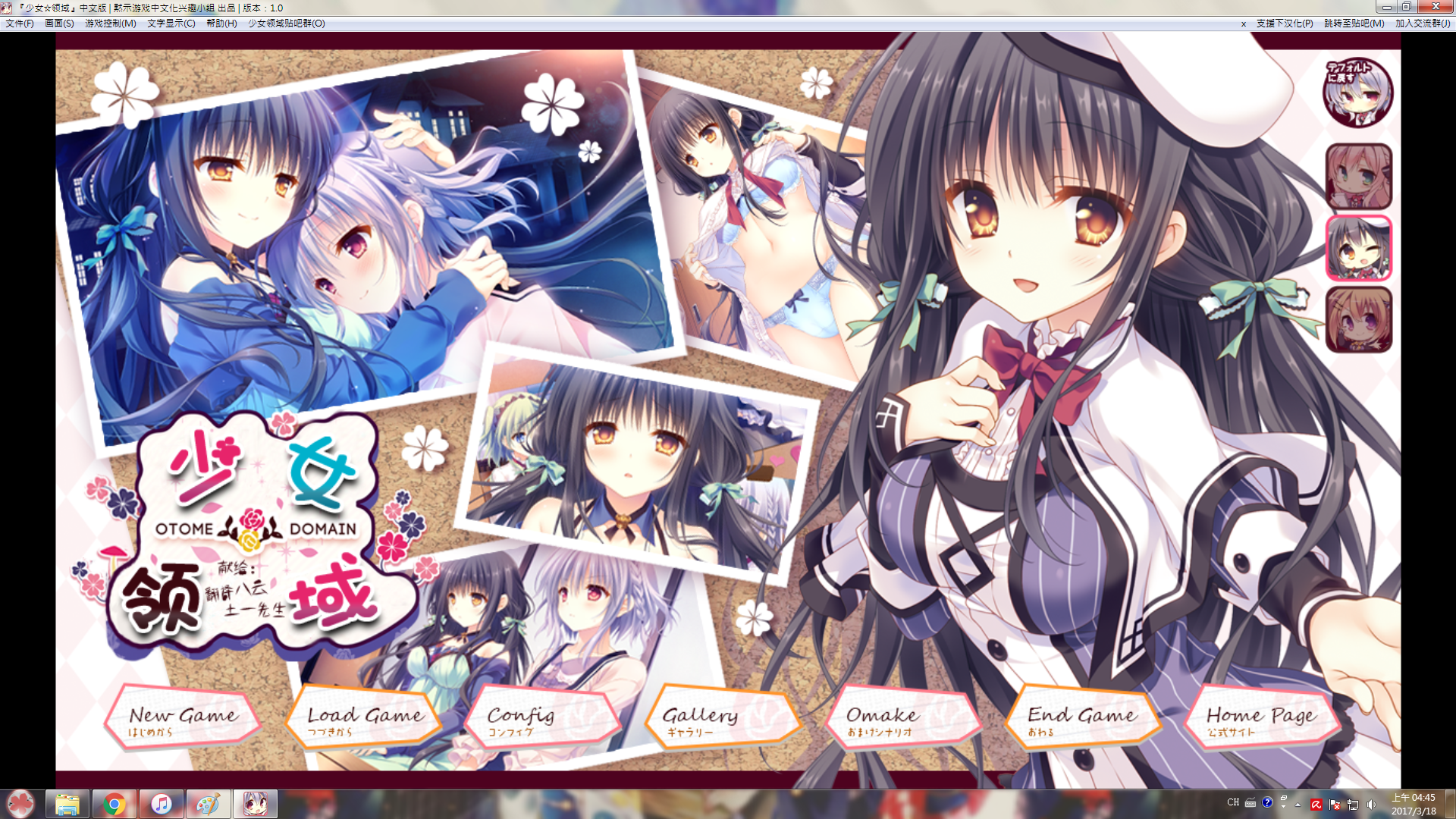 Pc 少女領域 羽之聲 Udn部落格