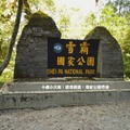 2012 Shei-Pa Guanwu recreation areas - 15