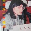 台灣第一女總統