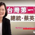台灣第一女總統  A