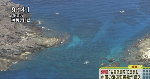 2012年9月14日中國海監船進入釣魚島_富士