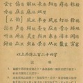 1935年民國政府的第一批簡體字表_3