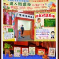 0828 長治圖書館：會打字的牛,青蛙阿啾,大獅子小紅鳥,新天糖