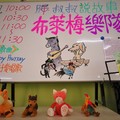 0525 兒童美術館 胖叔叔說故事 [布萊梅樂隊] 白板畫 & 道具