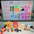 1112 新北汐止 崇德國小 [仙奶泉+女人島+小瓶蓋+新天糖] 白板畫