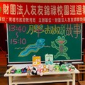 0325 明誠小學 [毛毛蟲與蝌蚪+青蛙阿啾的叫聲] 白板畫＆道具