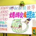 0126 兒童美術館 演述 趣味繪本 [ 媽媽變成鱷魚了 ] 白板畫,道具