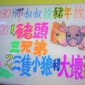 0124 白板畫好了～0126 兒童美術館胖叔叔演述豬年繪本故事～