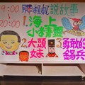 0626 台南 夢想田音樂館-海上小精靈,大頭妹,勇敢的錫兵-白板畫