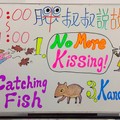 1105 右昌圖書分館：[ No More Kissing+Catching Fish+Kanchil ]