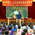 0325 明誠小學 同理體恤繪本 [ 毛毛蟲與蝌蚪+青蛙阿啾的叫聲 ]	