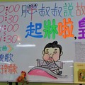 0701 兒童美術館 演述 台灣原創繪本 [ 起牀啦，皇帝！] 白板畫