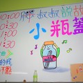 0703 兒童美術館 演述 台灣原創故事 [ 小瓶蓋 ] 白板畫 & 道具