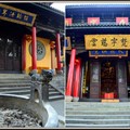 惠山寺 - 大陸江南遊
