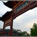 南京-夫子廟與秦淮河