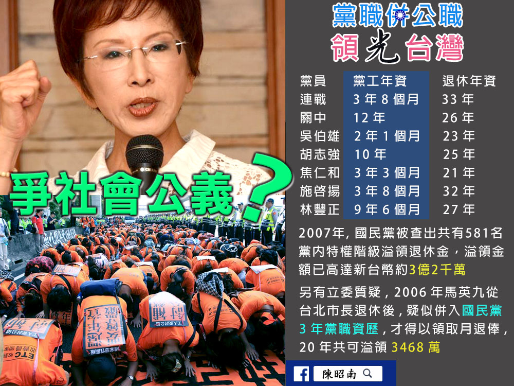 請你相信：國民黨有洪秀柱絕對是台灣人之福