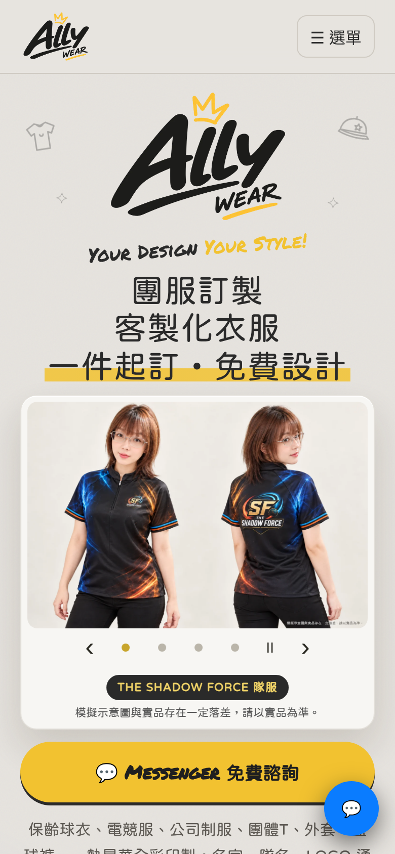Ally WEAR