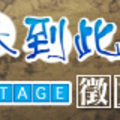 合作活動banner(2016)