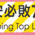 合作活動banner(2017)