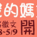 合作活動banner(2018)