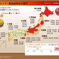 日本觀光情報