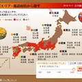 日本觀光情報