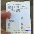 20121125草嶺古道 - 11