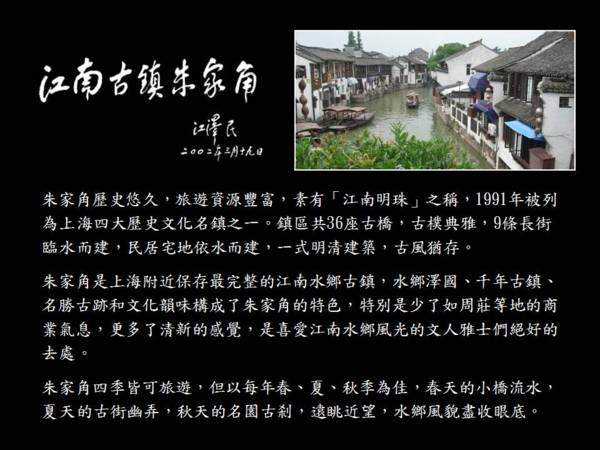 萍水相逢朱家角 ~~ ~ ( 古味韻存好風景 )~Latte