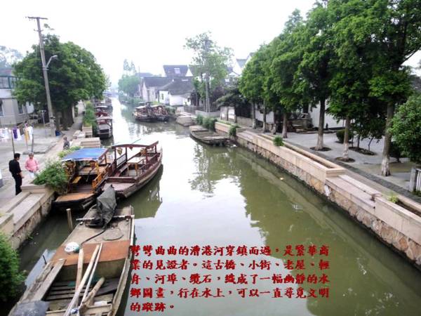 萍水相逢朱家角 ~~ ~ ( 古味韻存好風景 )~Latte