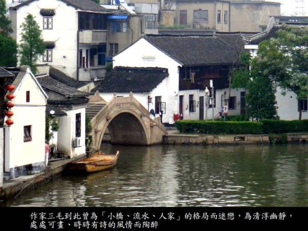 萍水相逢朱家角 ~~ ~ ( 古味韻存好風景 )~Latte