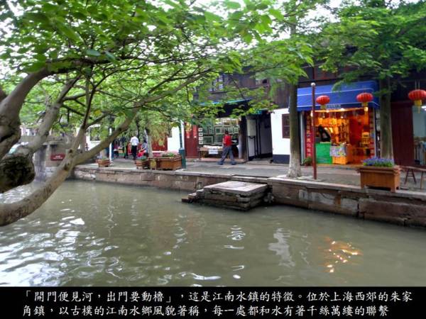 萍水相逢朱家角 ~~ ~ ( 古味韻存好風景 )~Latte