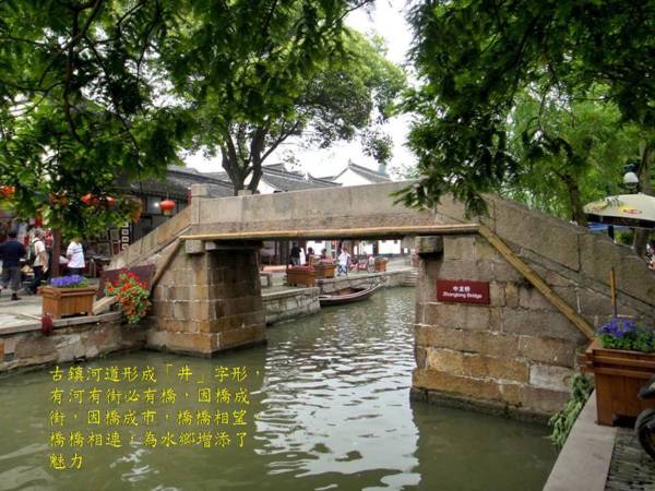 萍水相逢朱家角 ~~ ~ ( 古味韻存好風景 )~Latte