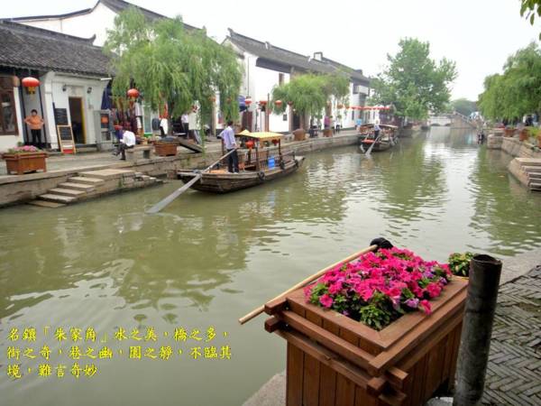 萍水相逢朱家角 ~~ ~ ( 古味韻存好風景 )~Latte