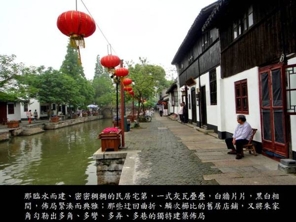 萍水相逢朱家角 ~~ ~ ( 古味韻存好風景 )~Latte