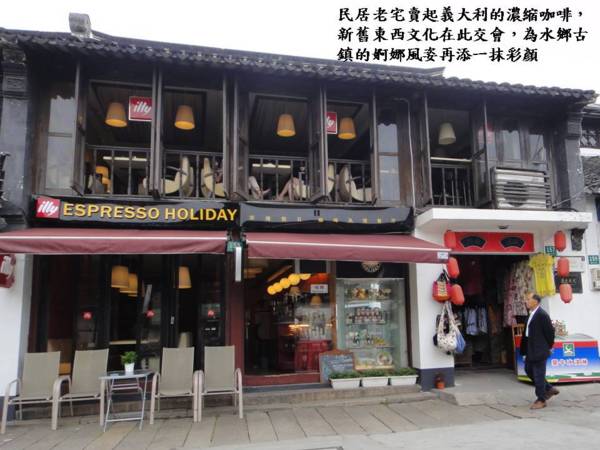 萍水相逢朱家角 ~~ ~ ( 古味韻存好風景 )~Latte